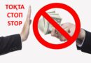 Картограмма коррупции